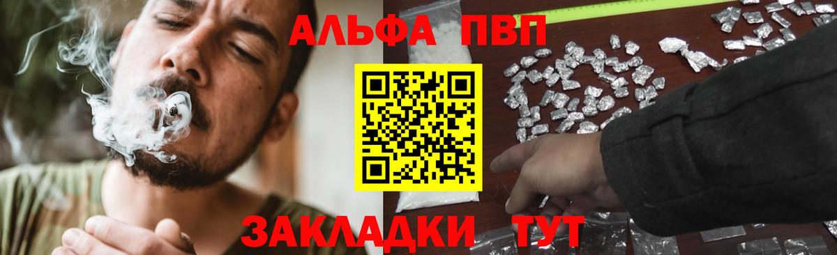 Alpha-PVP СК КРИС Иваново