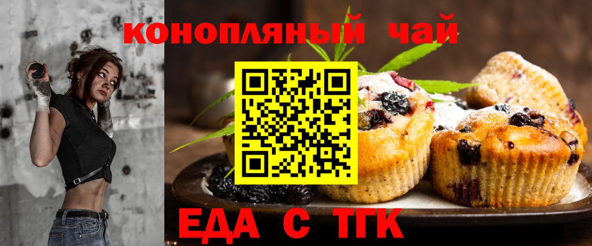 Иваново  Canna-Cookies марихуана  Вход с VPN 