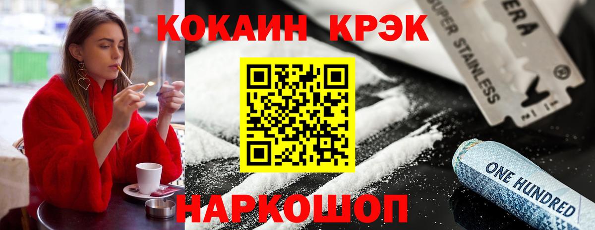 Cocaine 98%  Вход с VPN  Кокаин  Иваново  КОКАИН 97% 