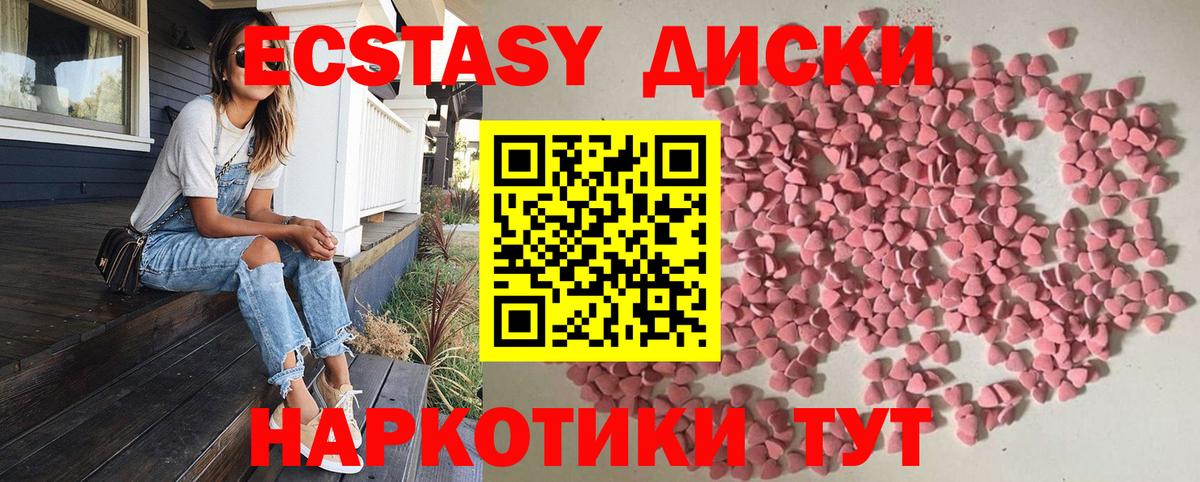 Экстази 250 мг Иваново