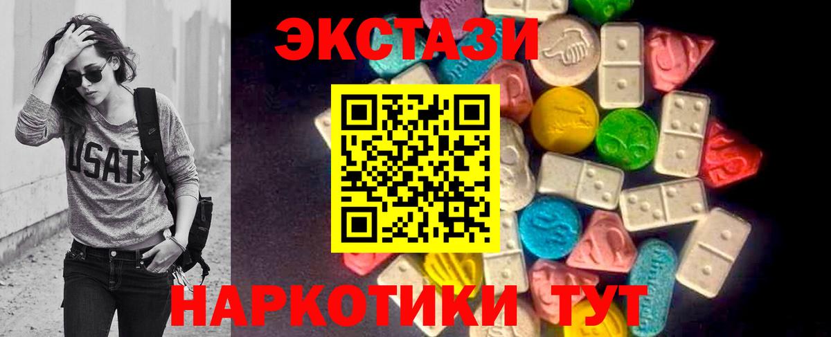 Ecstasy Punisher  Ecstasy 250 мг  Вход с VPN  Ecstasy  Иваново 