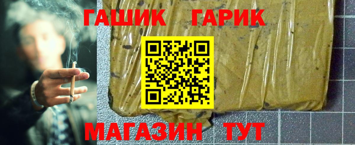 Гашиш hashish Иваново