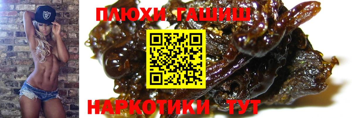 ГАШ гарик  ГАШИШ хэш  Вход с VPN  Иваново 