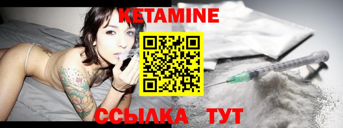 Кетамин ketamine Иваново