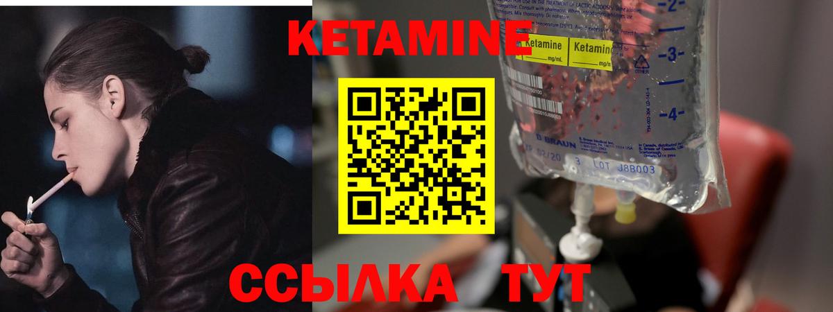 Иваново  КЕТАМИН VHQ  Кетамин VHQ  МЕГА маркетплейс  Вход с VPN 
