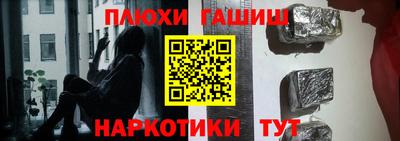 прущие грибы Белореченск