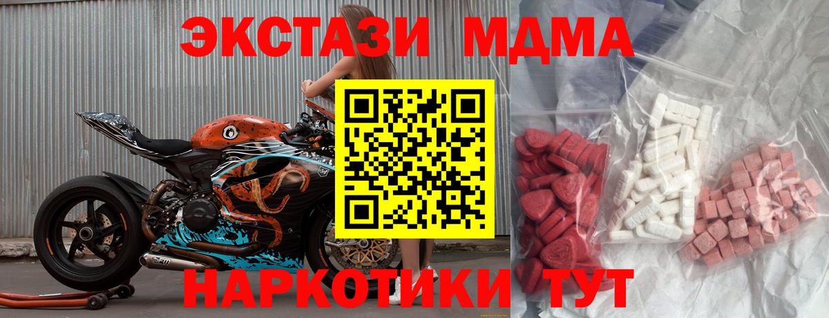 MDMA кристаллы  МДМА  Иваново  Вход с VPN 