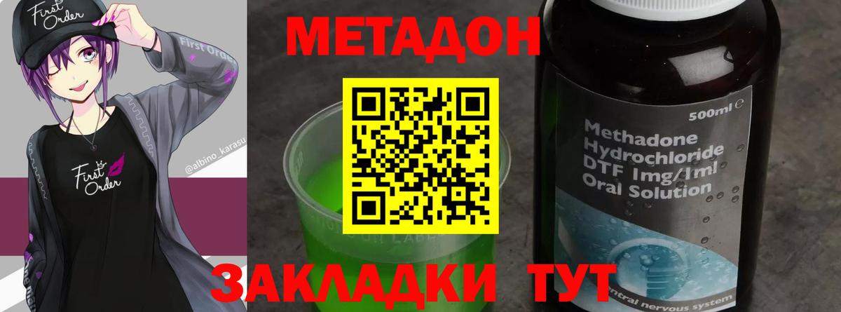 МЕТАДОН VHQ Иваново