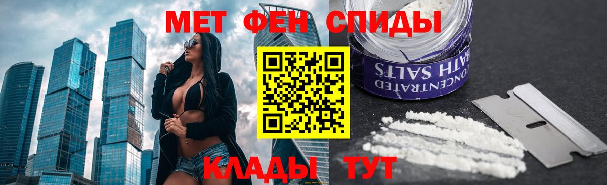 МЕТАМФЕТАМИН Декстрометамфетамин 99.9% Иваново