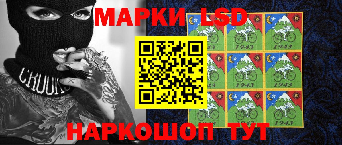 Наркотические марки 1,5мг Иваново