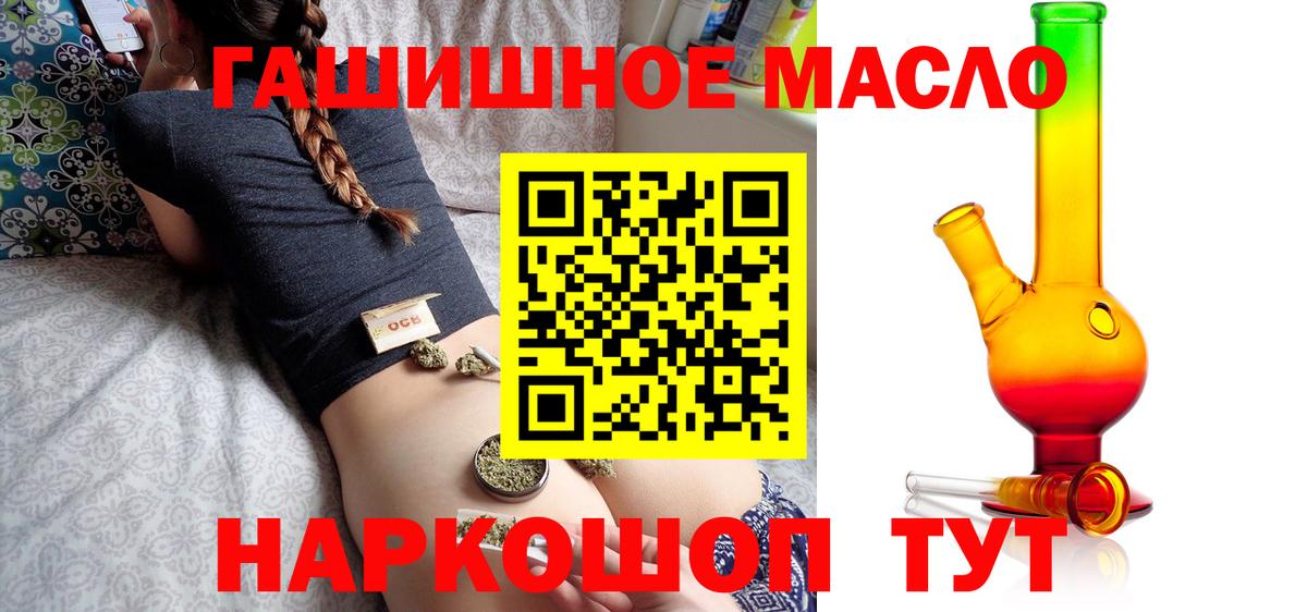 ТГК концентрат  Вход с VPN  Иваново  Дистиллят ТГК концентрат 