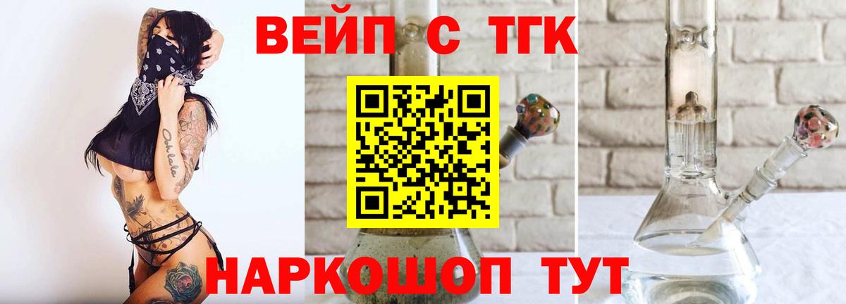 Дистиллят ТГК THC oil Иваново