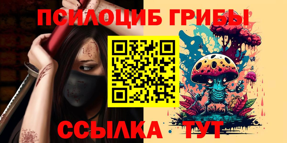 Галлюциногенные грибы GOLDEN TEACHER  Вход с VPN  Иваново 