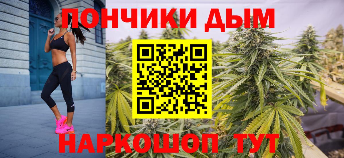 Марихуана Bruce Banner Иваново